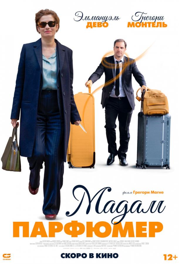 Фильм Мадам Парфюмер 2019 смотреть онлайн с Полин Мулен и Серхи Лопес